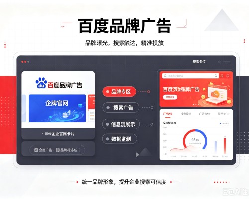 铁锋百度品牌广告