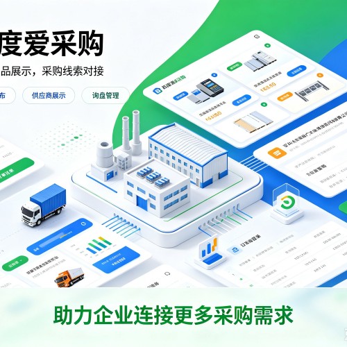 铁锋百度爱采购