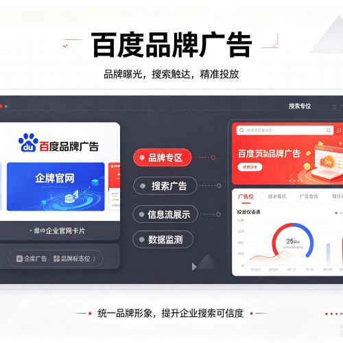铁锋百度品牌广告
